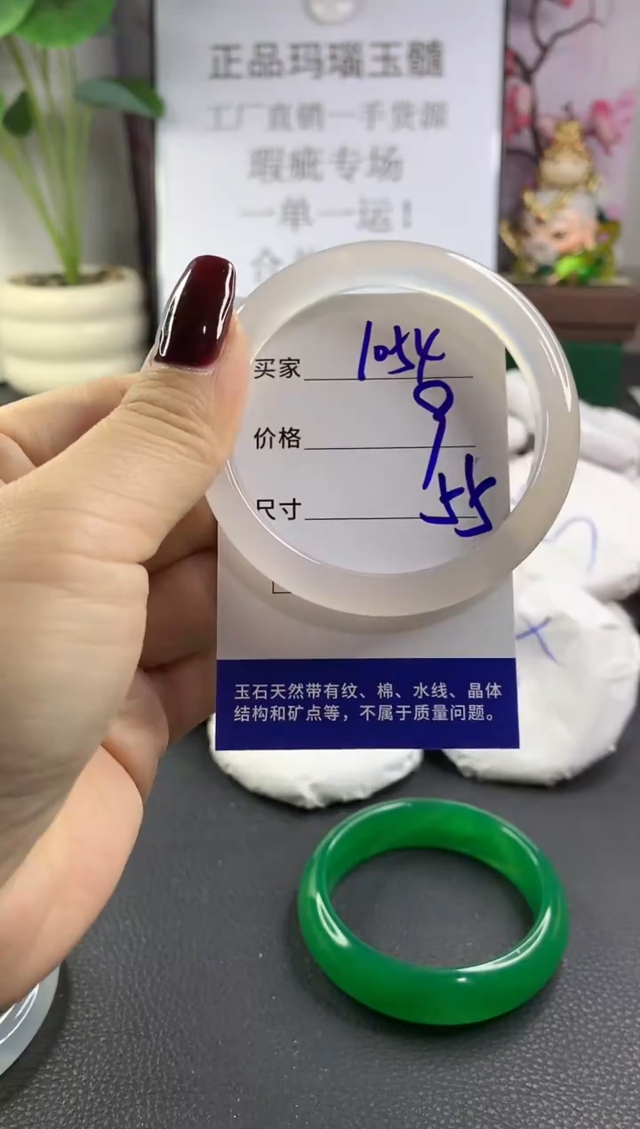 手镯玛瑙/玉髓未镶嵌1054