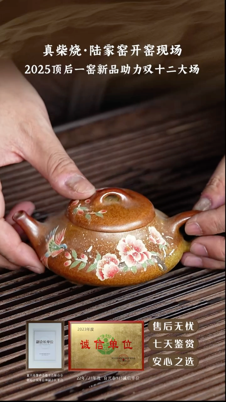 陆家窑黄金段柴烧汉棠石瓢160cc
