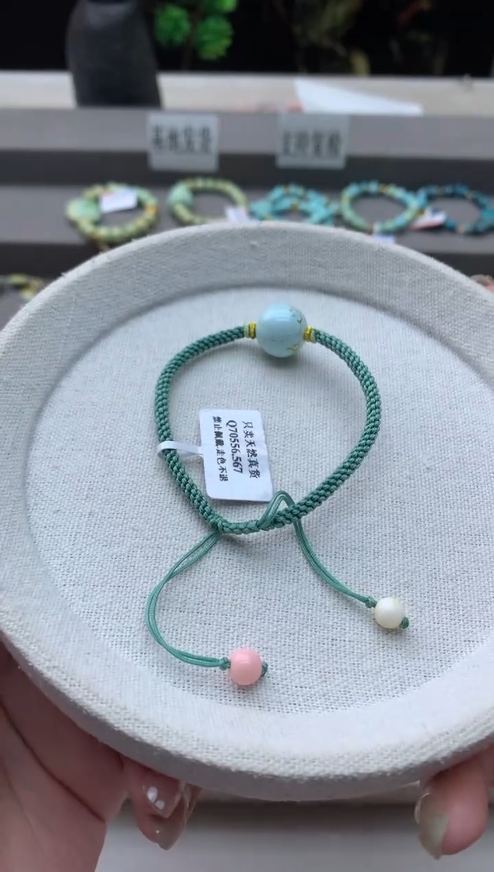 绿松石未镶嵌手绳D28