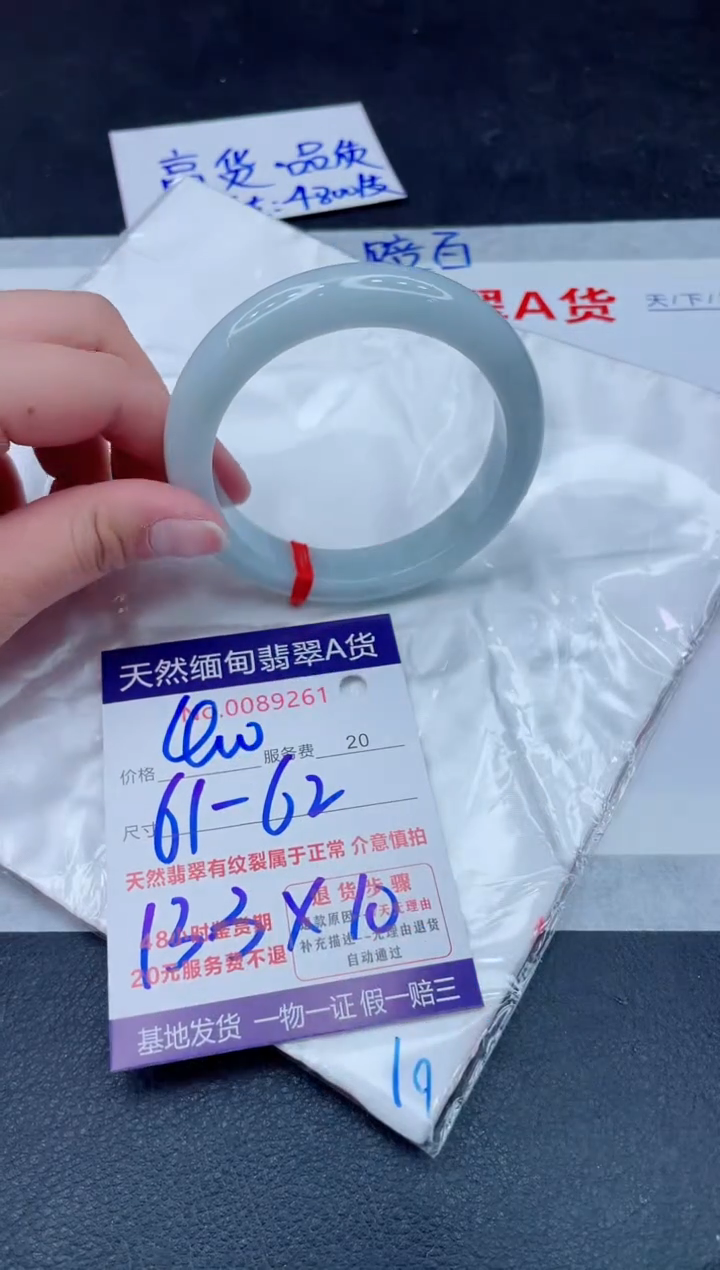未镶嵌手镯翡翠400.00