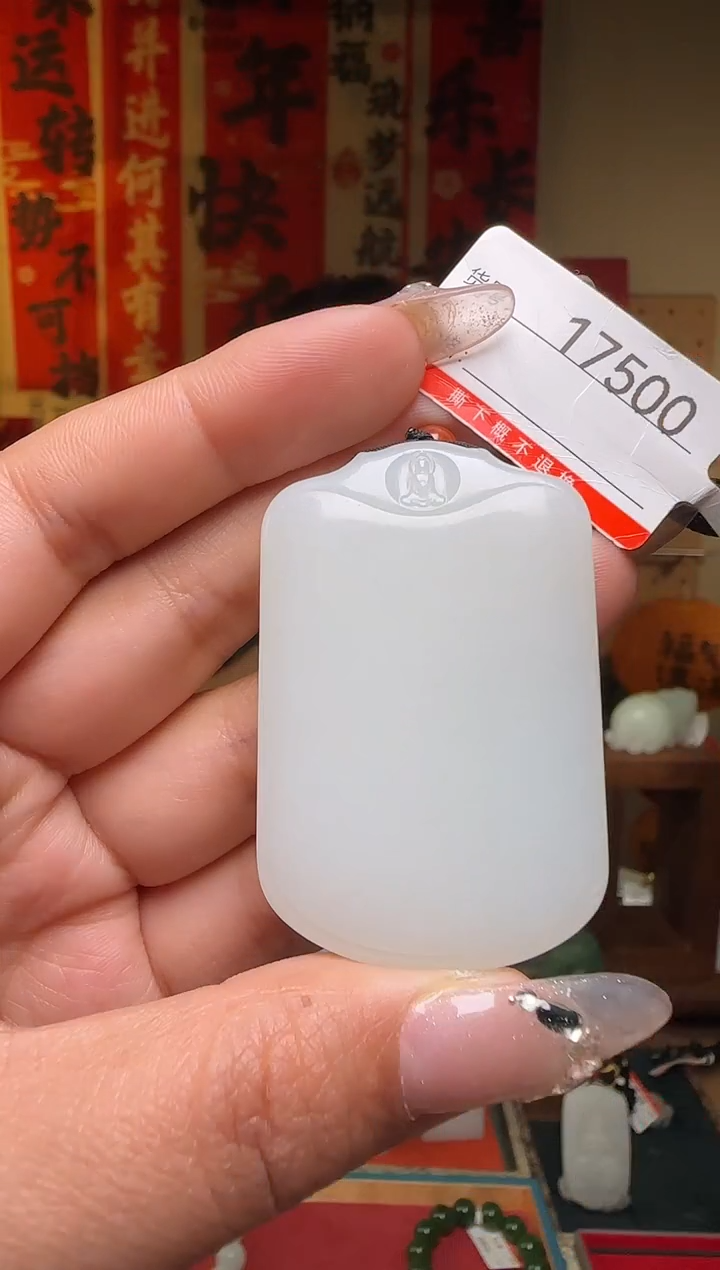 【闪购商品】和田玉吊坠未镶嵌1