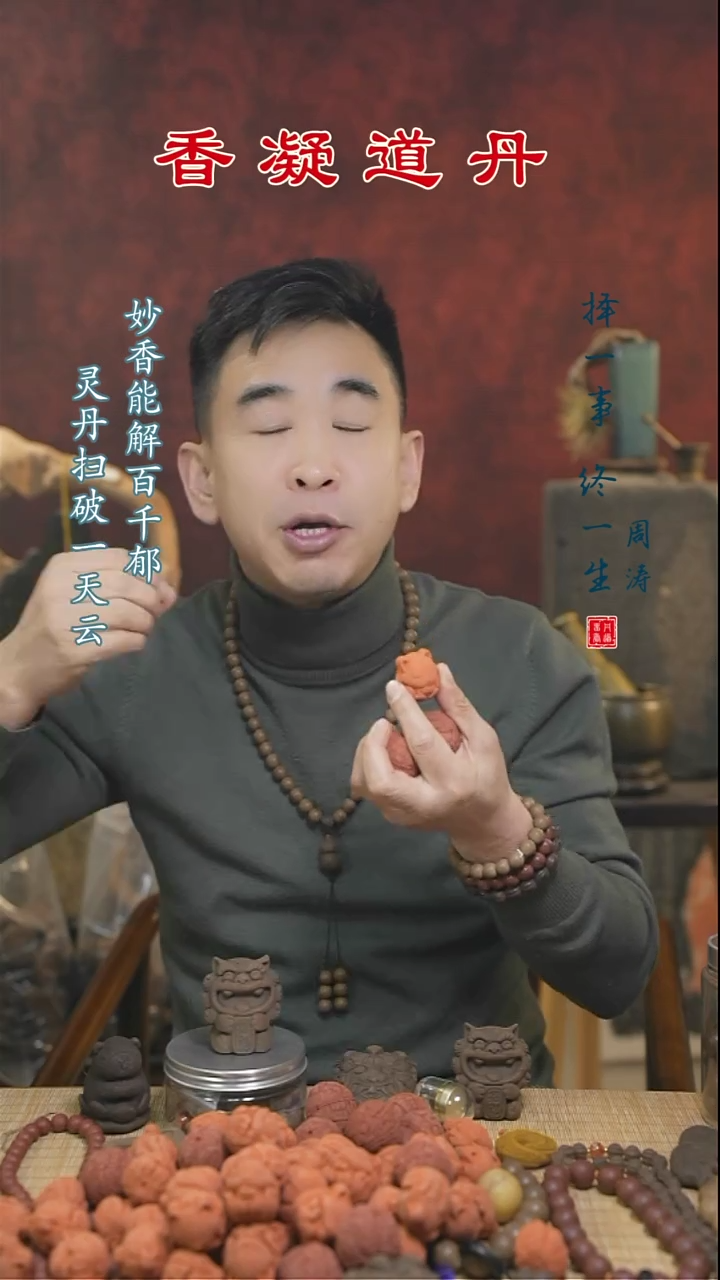 【闪购商品】红麝九尾扎基随机发一