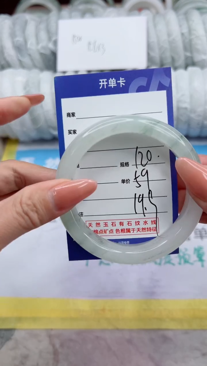 【闪购商品】石英质玉手镯未镶嵌120