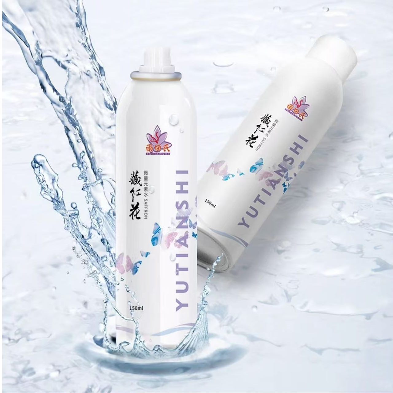 微量元素水喷雾清凉学生莫奈花园风保湿高补水11793