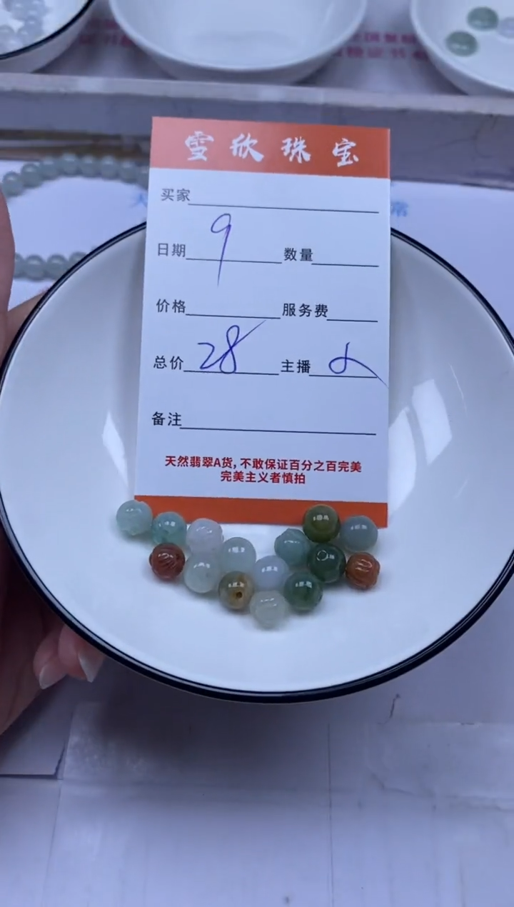 颈饰未镶嵌翡翠雪欣散珠定制diy