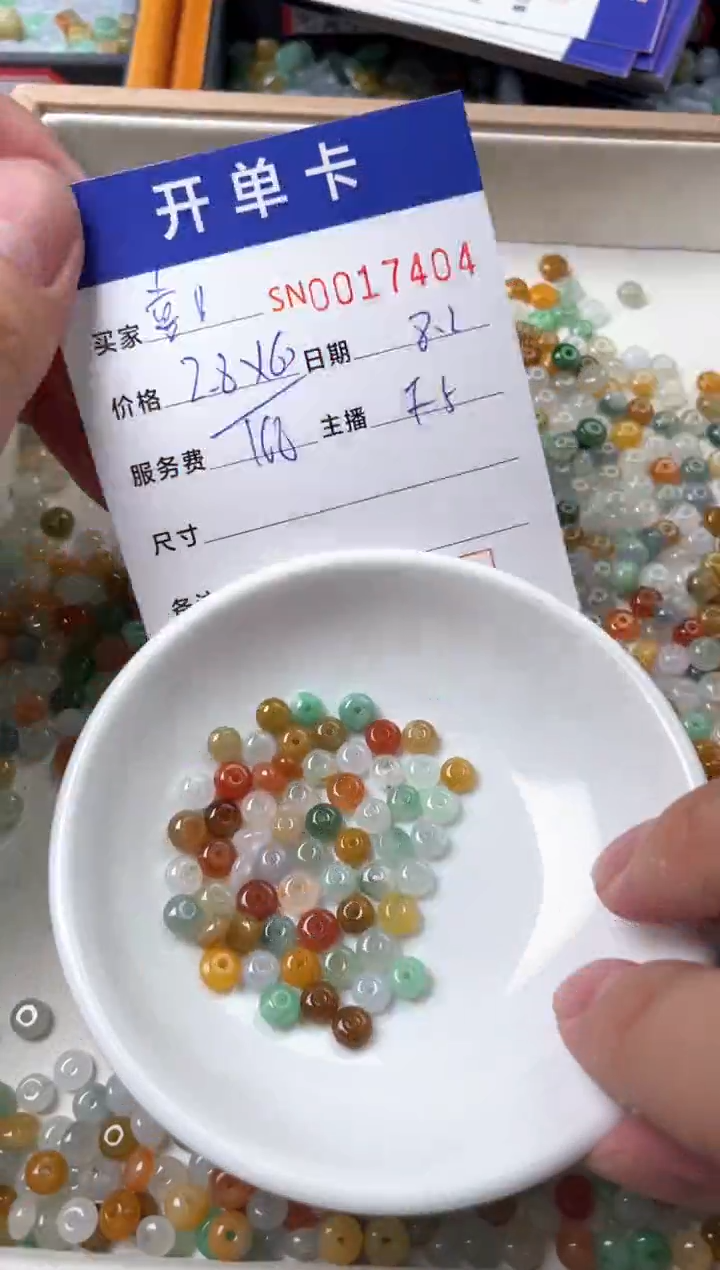 翡翠未镶嵌颈饰喜*阳00017404