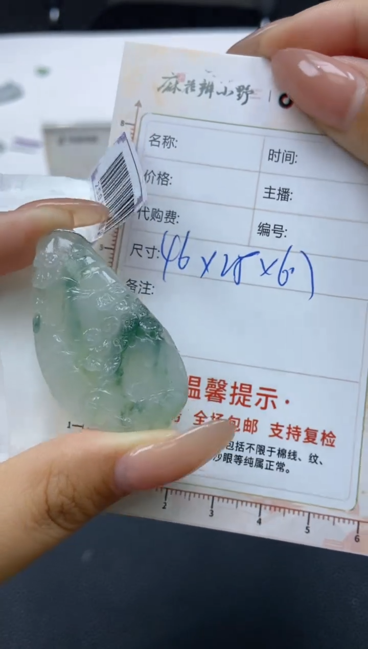 【闪购商品】定制翡翠未镶嵌天然翡翠A货148