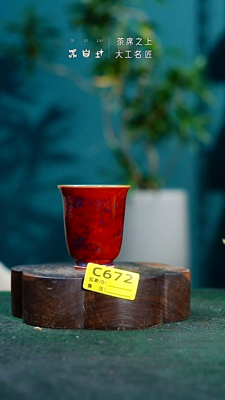 【闪购商品】瓷片神垕钧瓷 精品瓷器 园C672