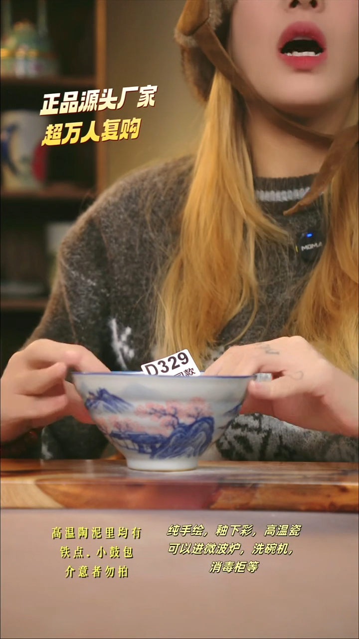 D329新十二器瓷器