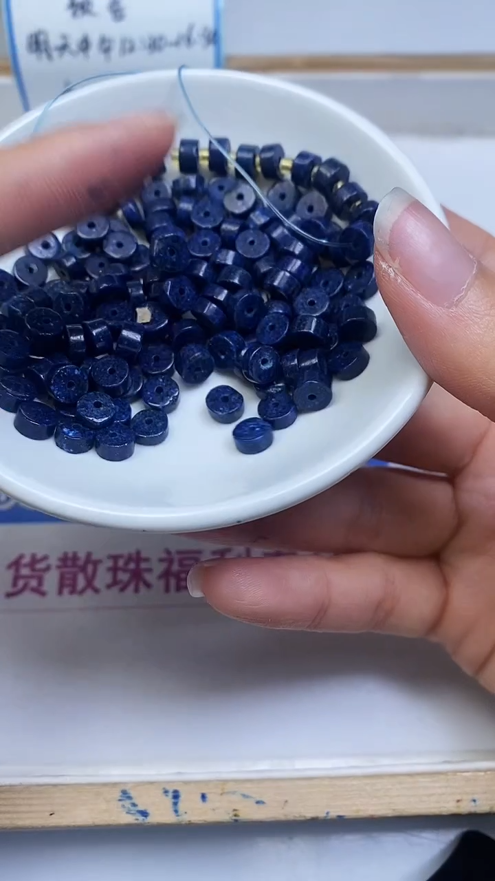 未镶嵌青金石散珠B723 青金石药片3*6mm50个9.9元