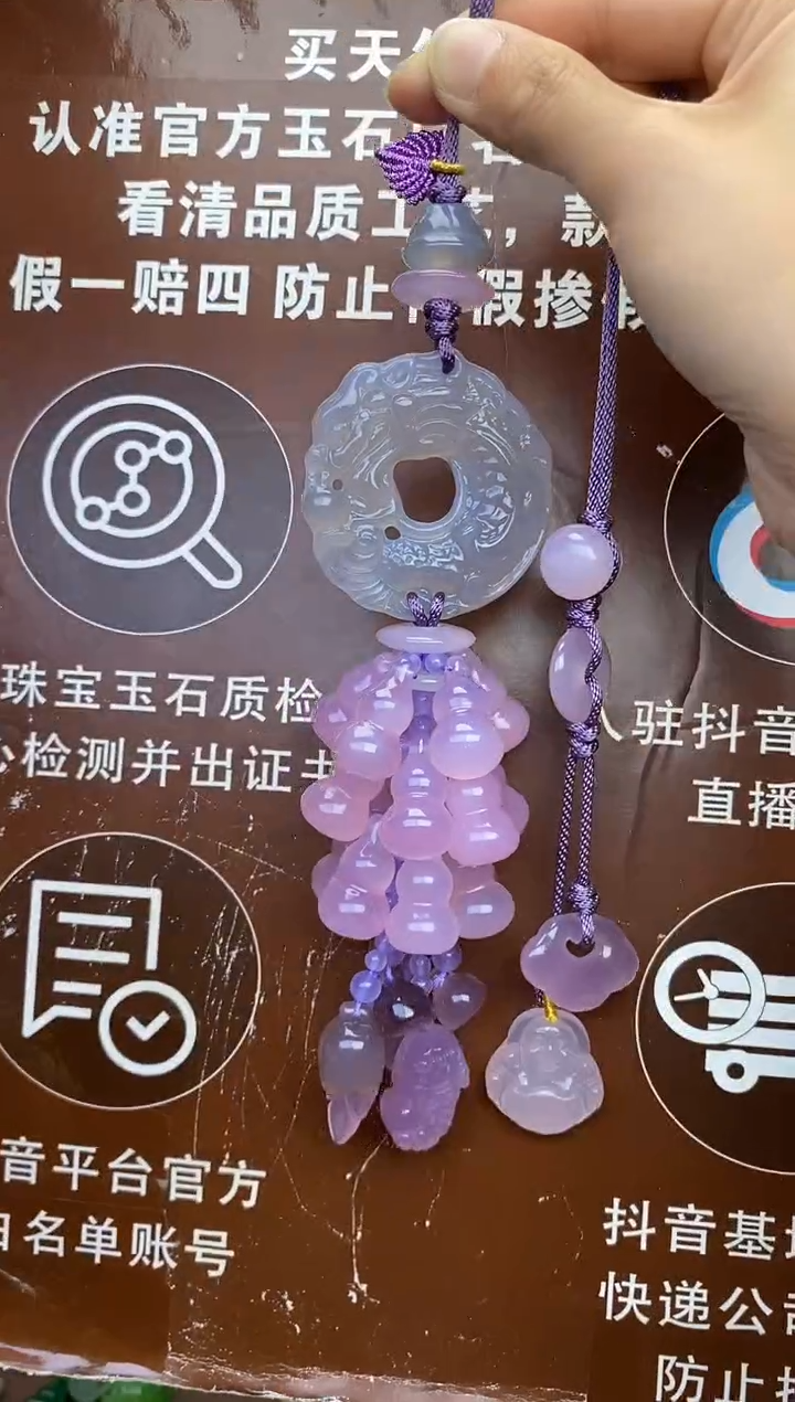 【闪购商品】玛瑙车挂未镶嵌             