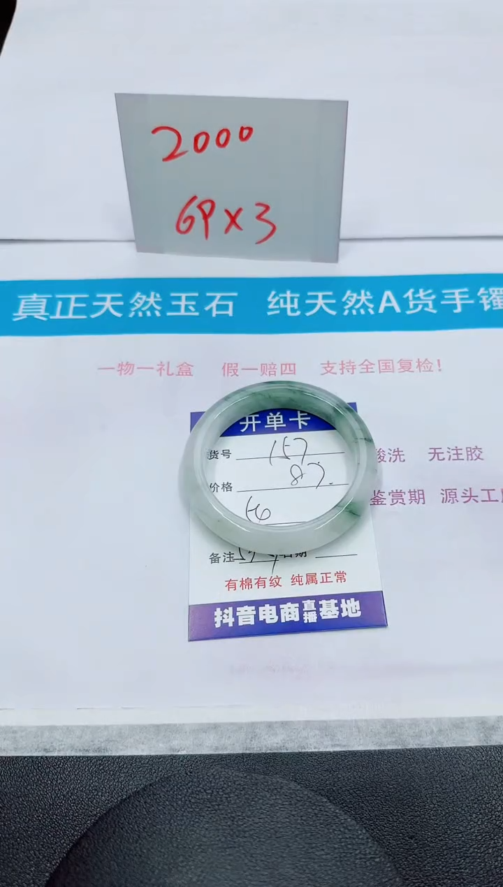 【闪购商品】石英质玉手镯未镶嵌157