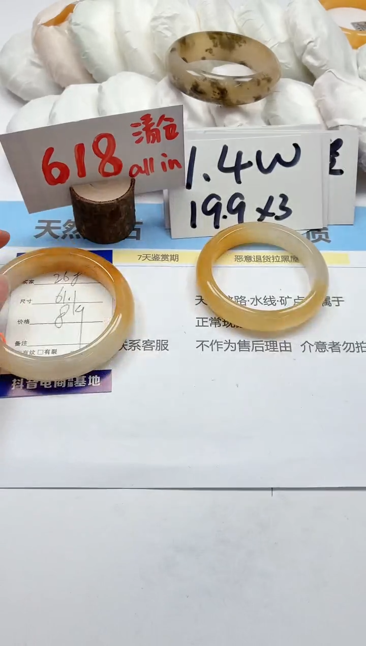 石英质玉手镯未镶嵌268/61.1