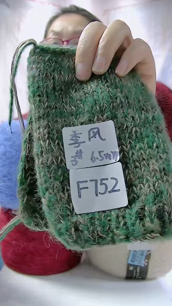 【F752季风】混纺羊毛线1桶(7两) （6.5mm针） 