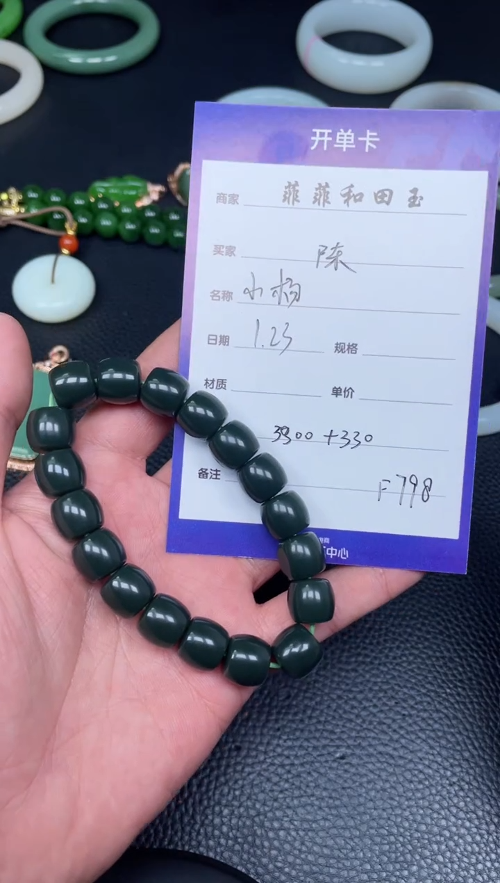 【闪购商品】和田玉上传未镶嵌F798