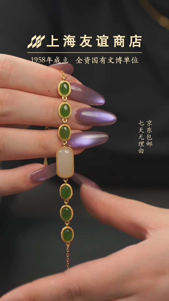 【闪购商品】和田玉手链未镶嵌XJ11464