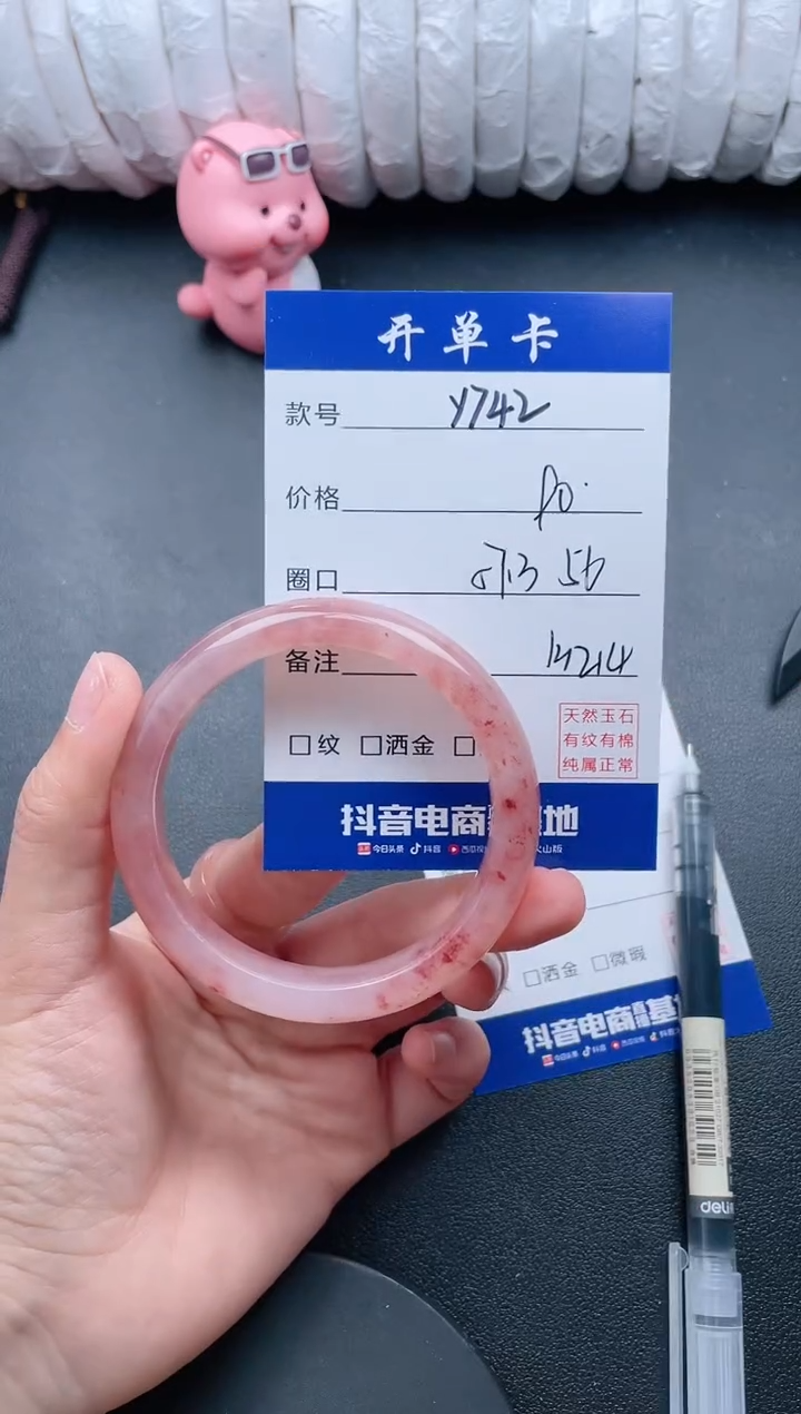 【闪购商品】石英质玉手镯未镶嵌Y742