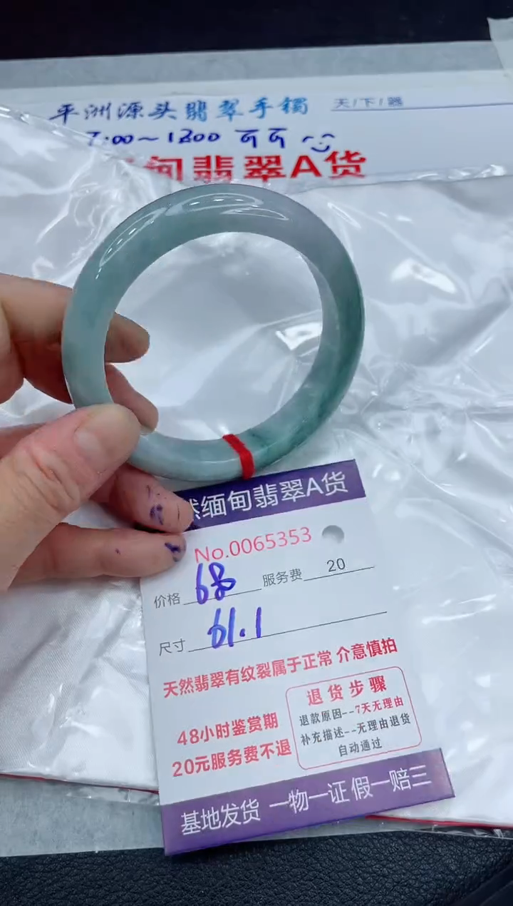 【闪购商品】翡翠手镯未镶嵌11111111