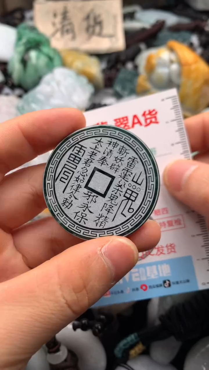 【闪购商品】翡翠吊坠(不含链)未镶嵌1