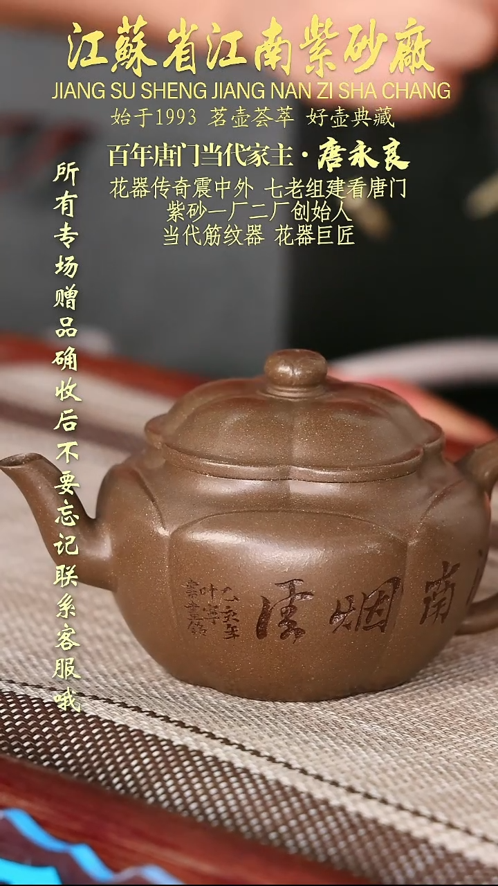 茶壶紫砂江苏省江南紫砂厂