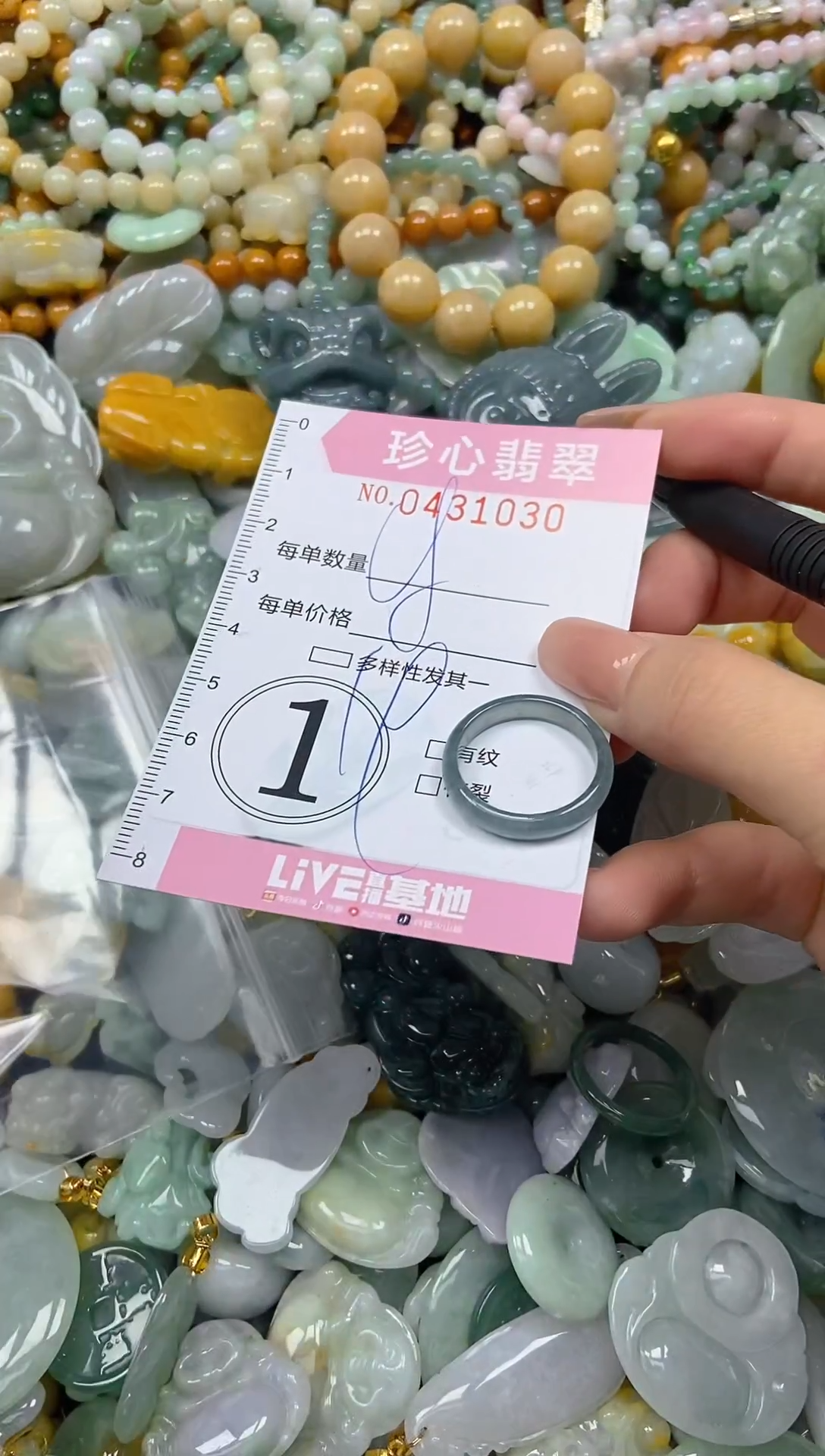 颈饰未镶嵌翡翠闪购0431030