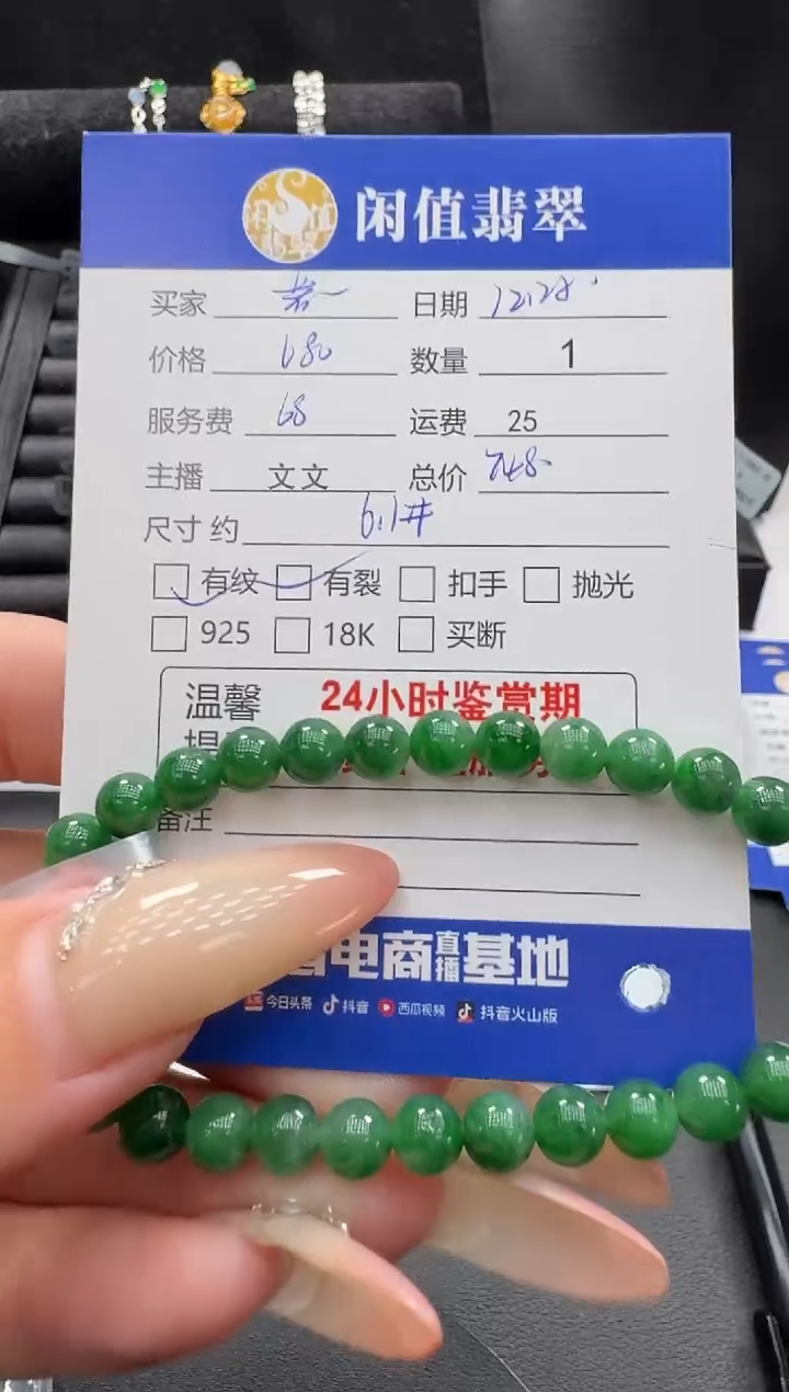 未镶嵌手串翡翠若*翡翠珠串