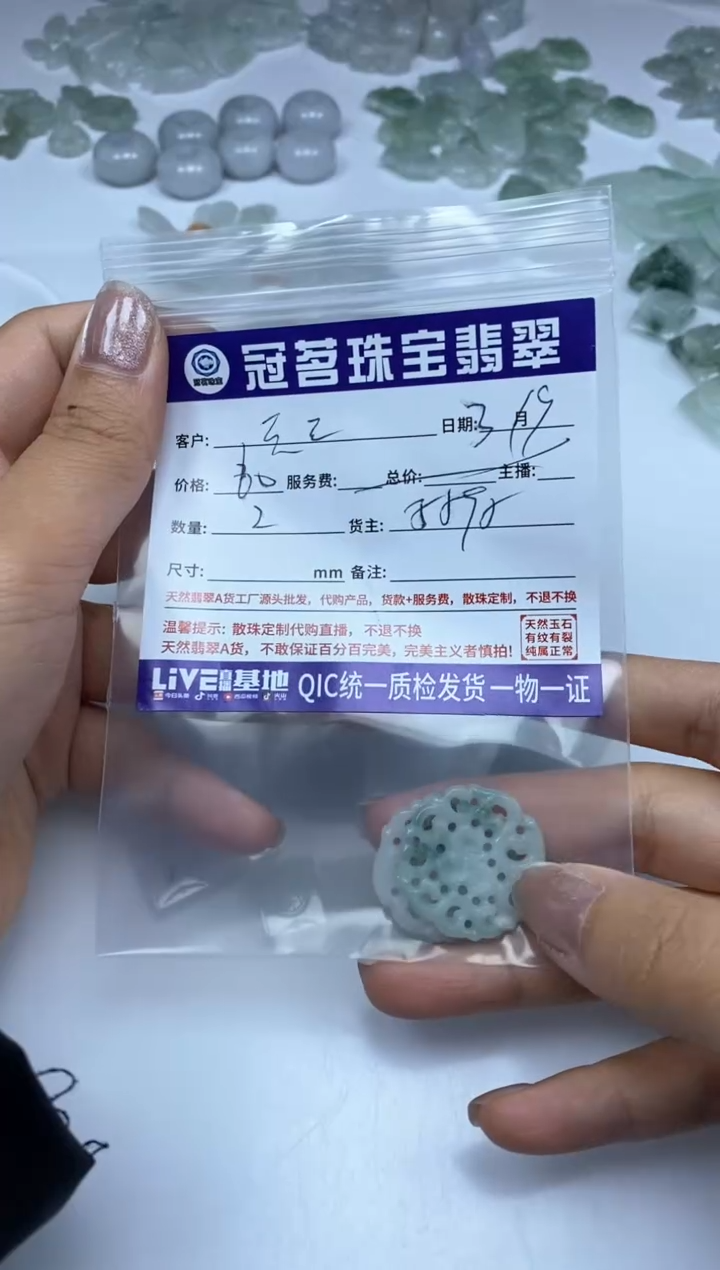 【闪购商品】翡翠未镶嵌手饰翡翠 挂件 镂空牌牌