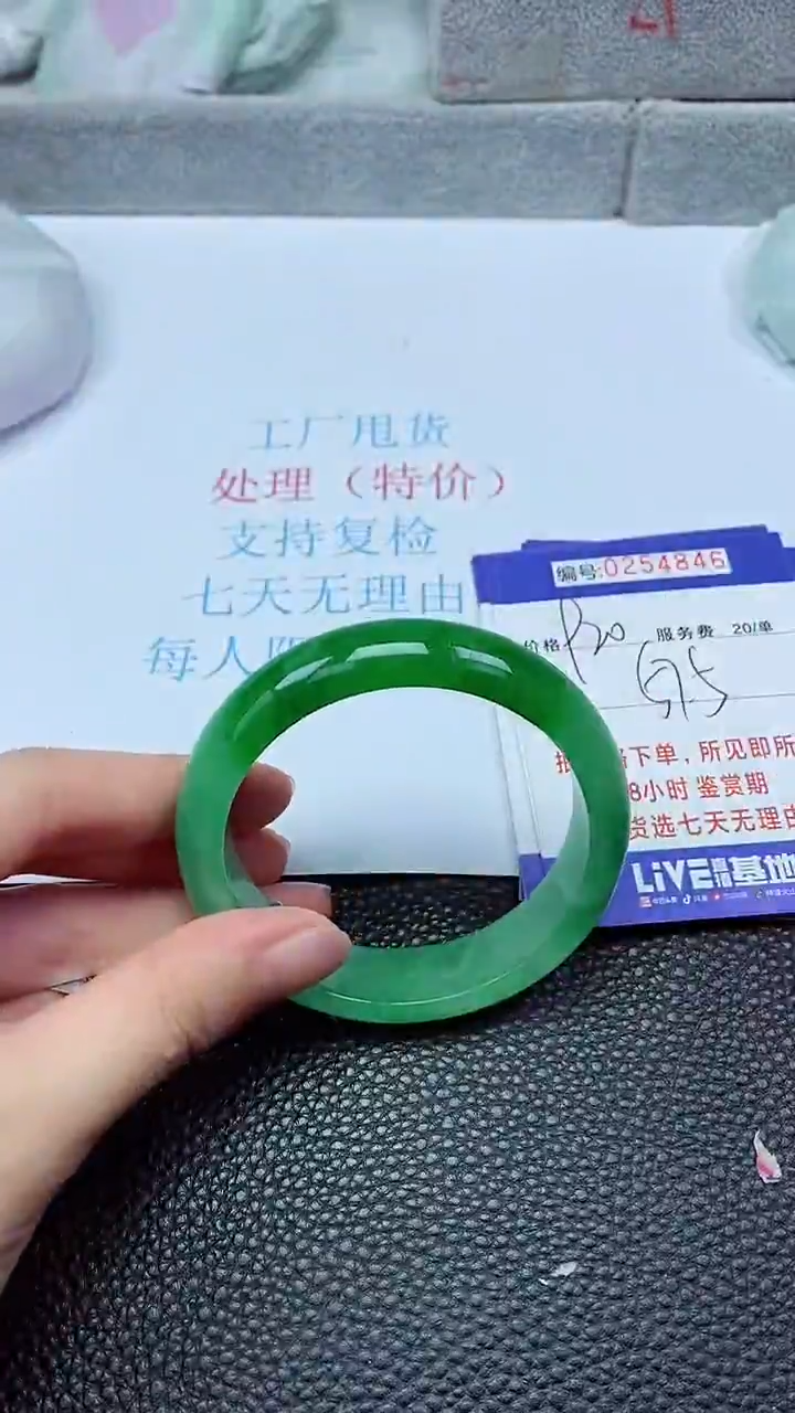 拍下以实物为准254846