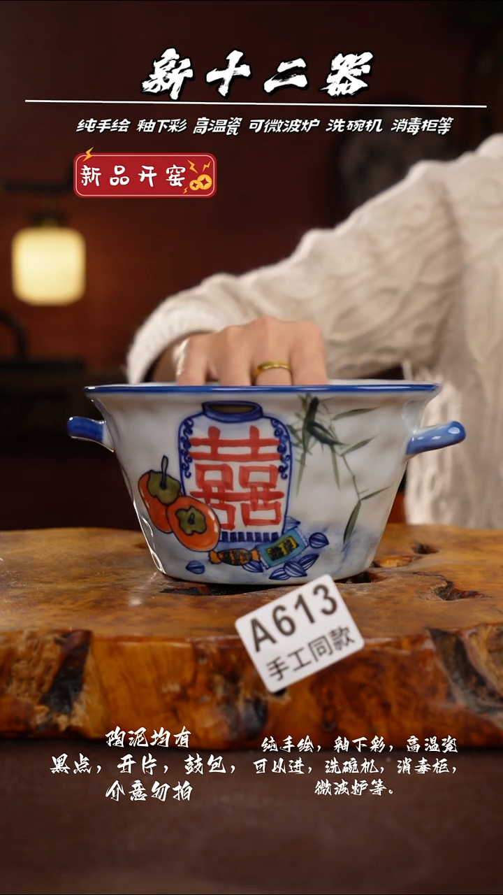 其他A613新十二器瓷器