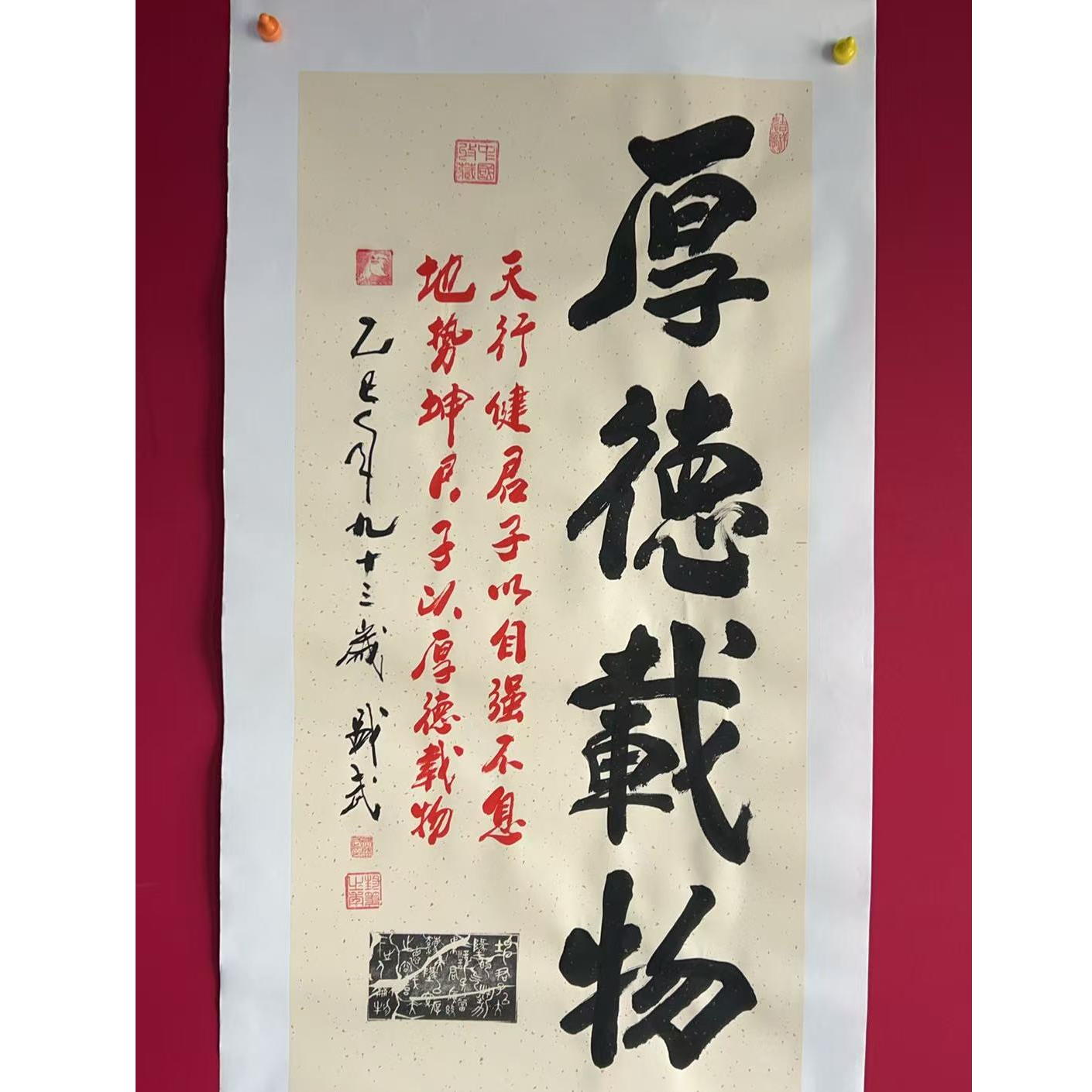 熊盛武四尺书法厚德载物手绘宣纸