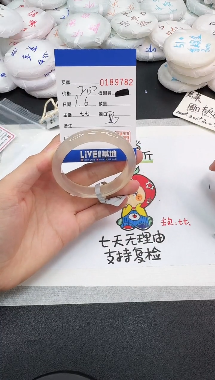 手镯玛瑙/玉髓未镶嵌9782