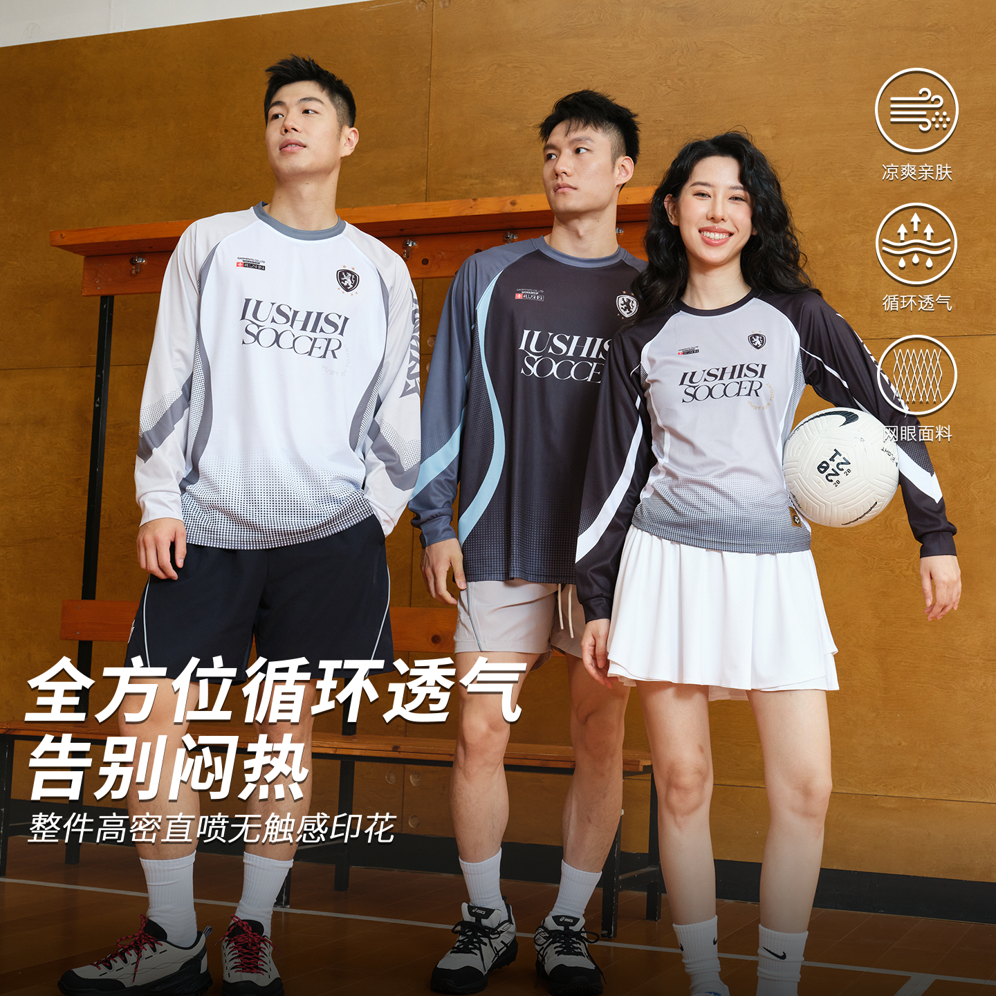 LUSHISI草根2.0美式足球风长袖吸湿速干轻薄速干运动t琥珀流光