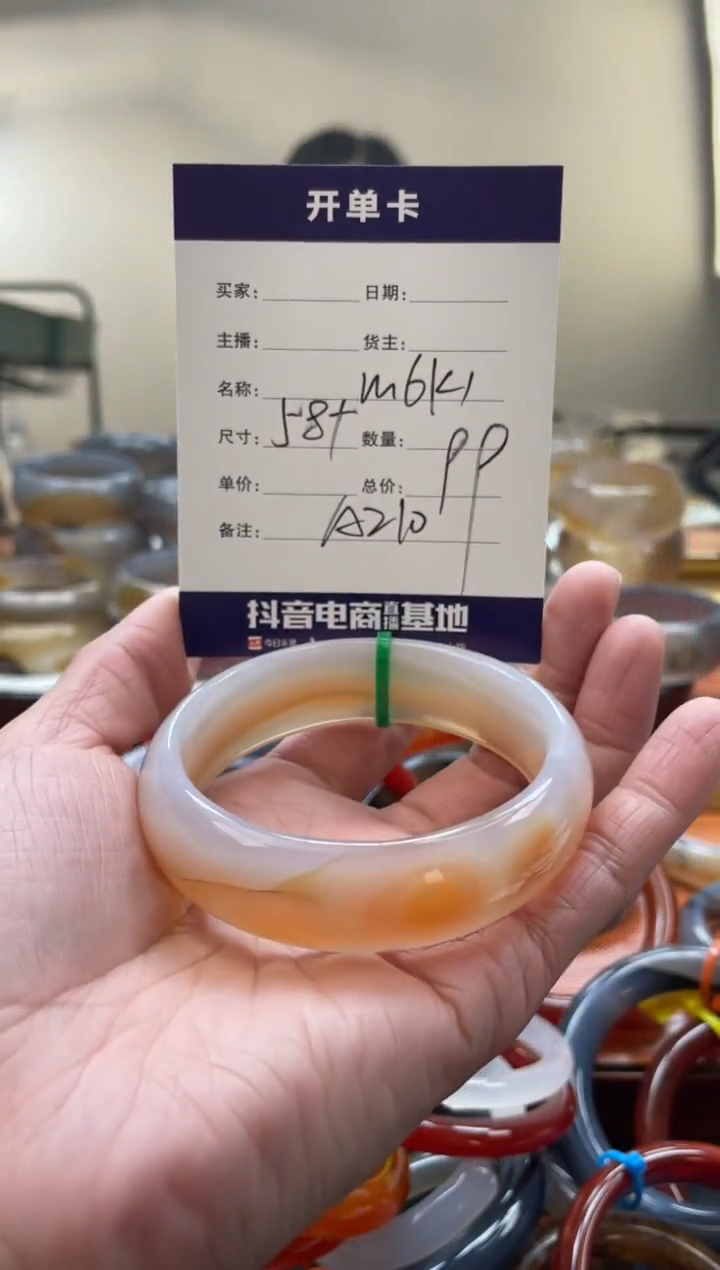 【闪购商品】玛瑙/玉髓手镯未镶嵌A210