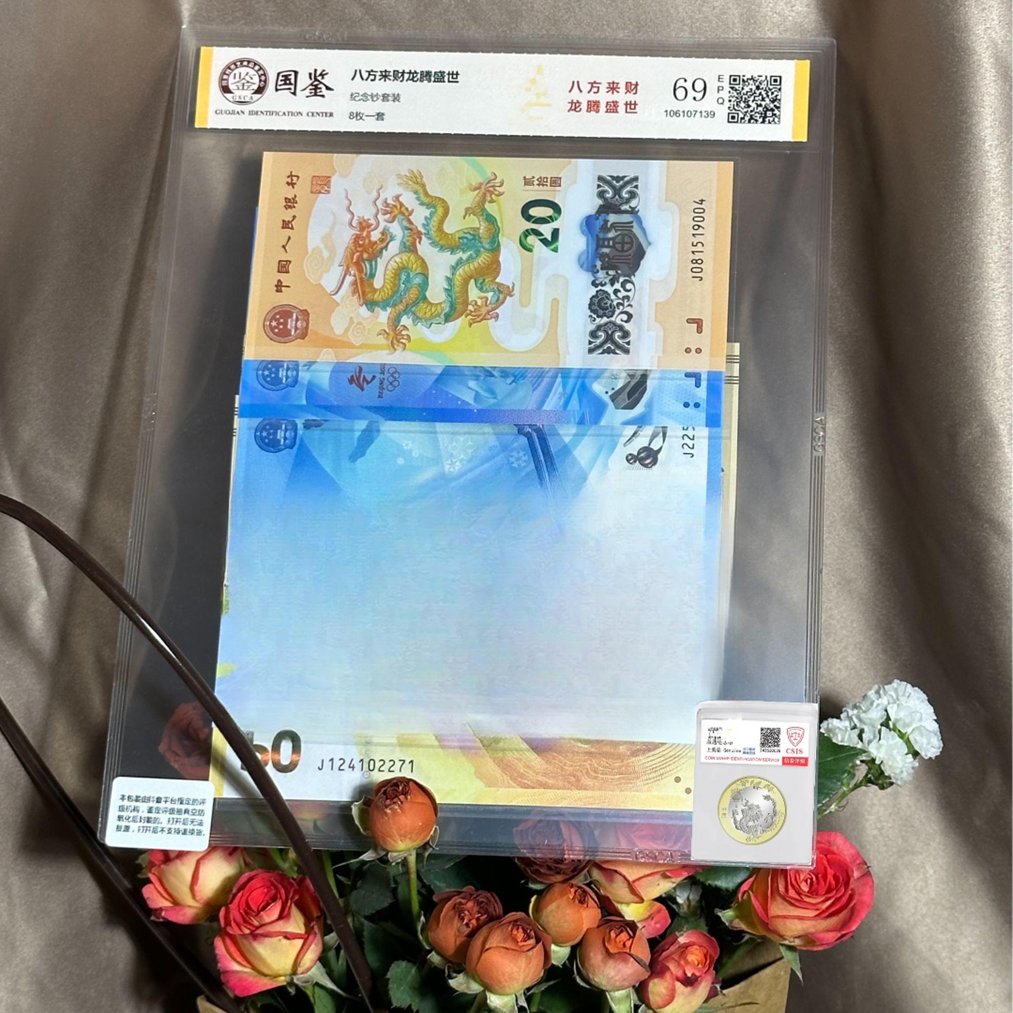 龙腾盛世贺岁套组