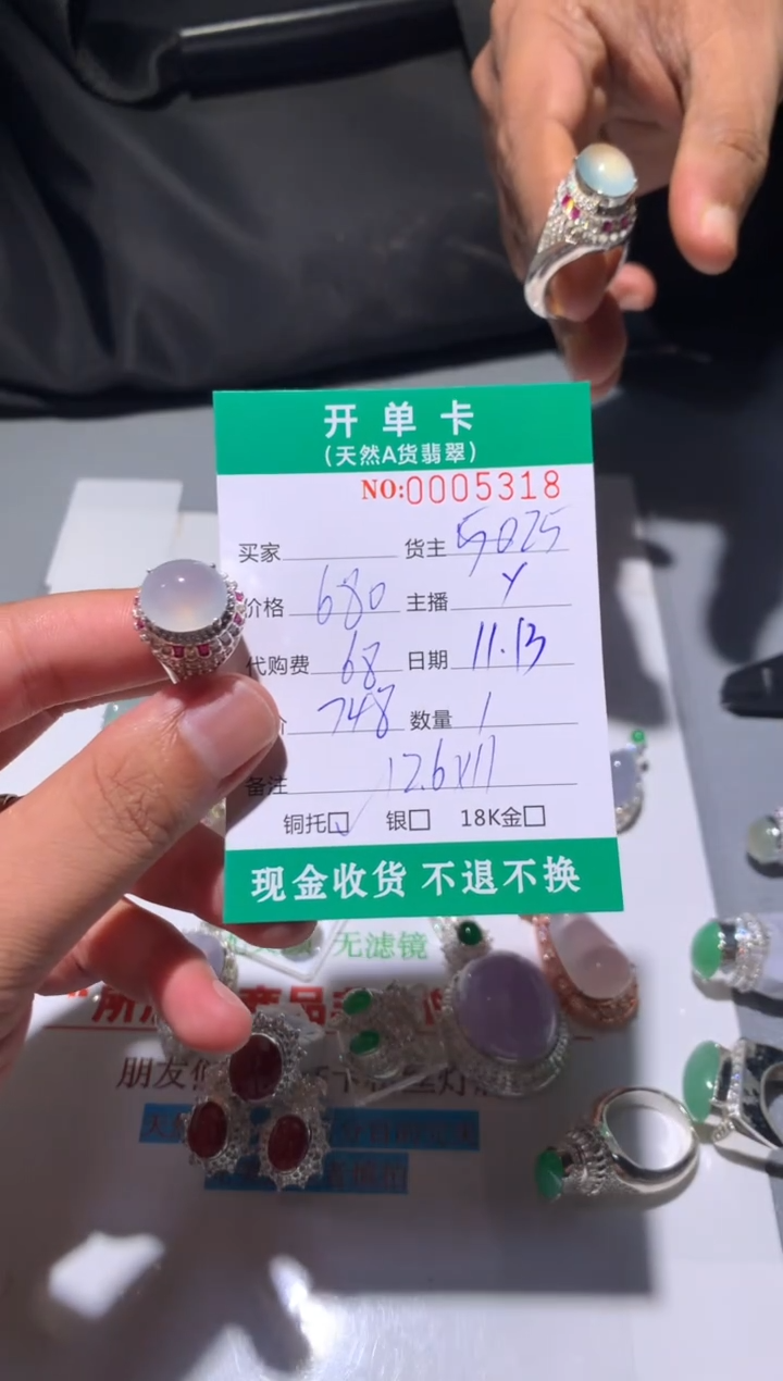 未镶嵌定制翡翠天然翡翠5025