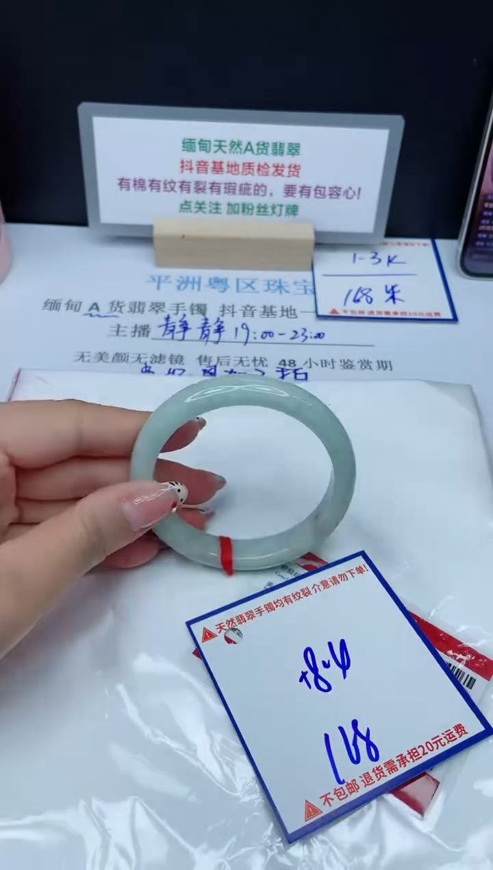 【闪购商品】翡翠手镯未镶嵌我
