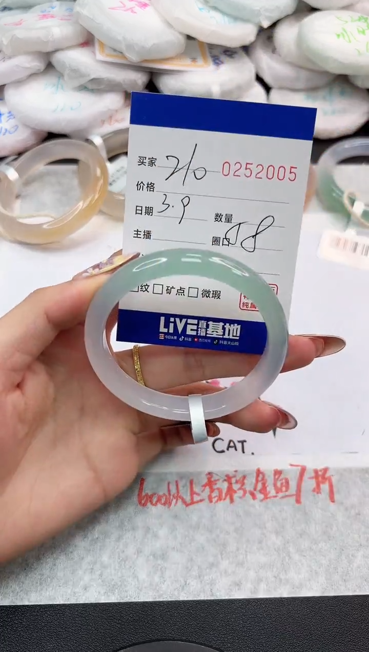 【闪购商品】玛瑙/玉髓手镯未镶嵌2005