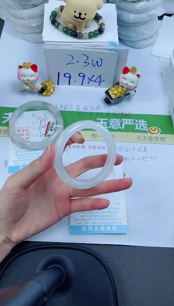 【闪购商品】石英质玉手镯未镶嵌813-53.2