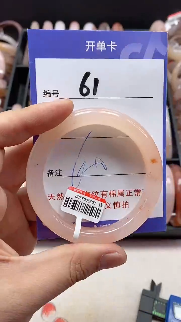 【闪购商品】石英质玉手镯未镶嵌61