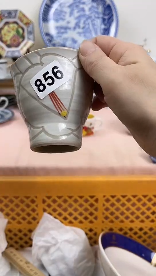 叶*全场满18元包邮856