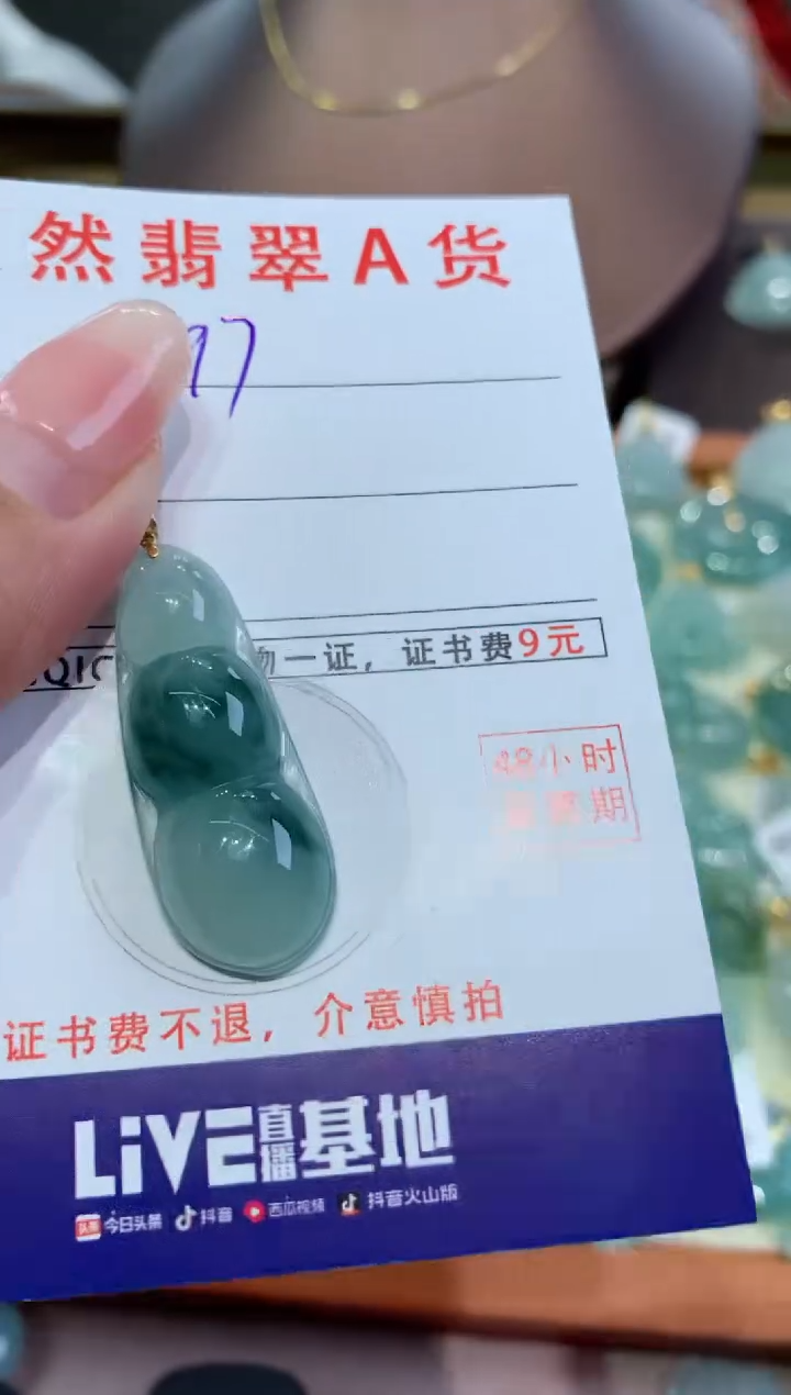 【闪购商品】翡翠颈饰18K金镶嵌天然缅甸a货翡翠