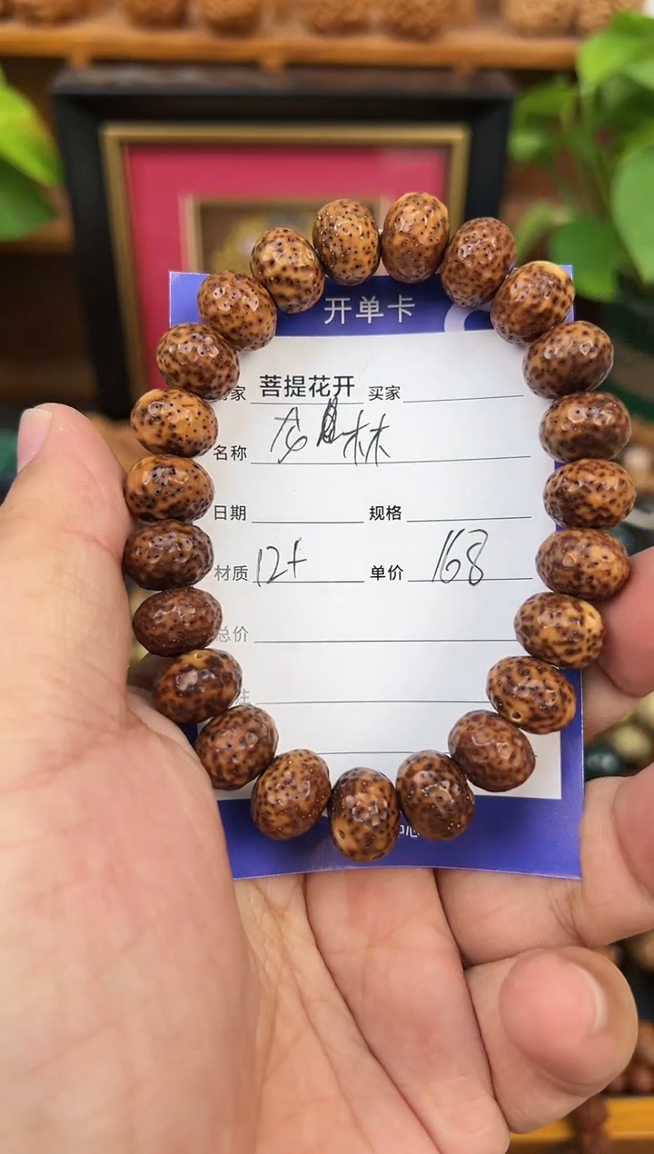 【闪购商品】星月菩提手串           