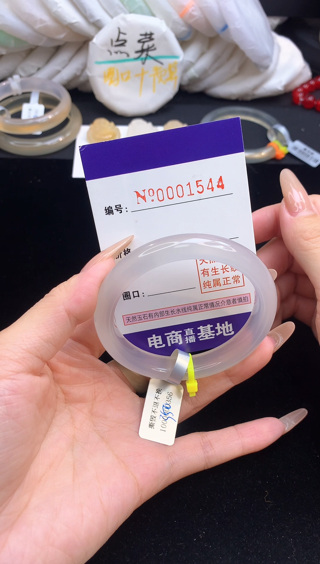 【闪购商品】玛瑙/玉髓手镯未镶嵌544圈口54