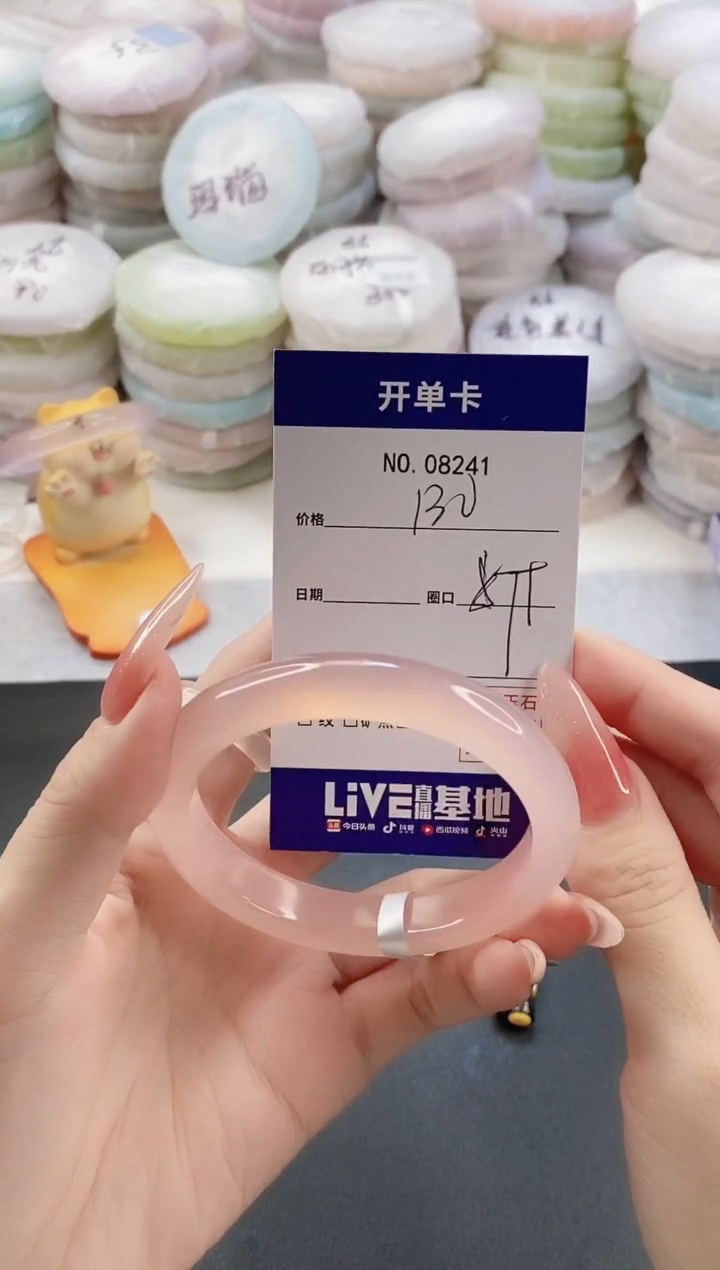 手镯玛瑙/玉髓未镶嵌8241圈口57