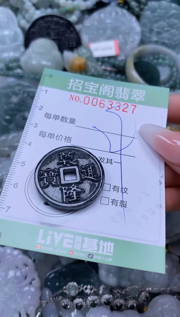 【闪购商品】翡翠颈饰未镶嵌闪购0063327