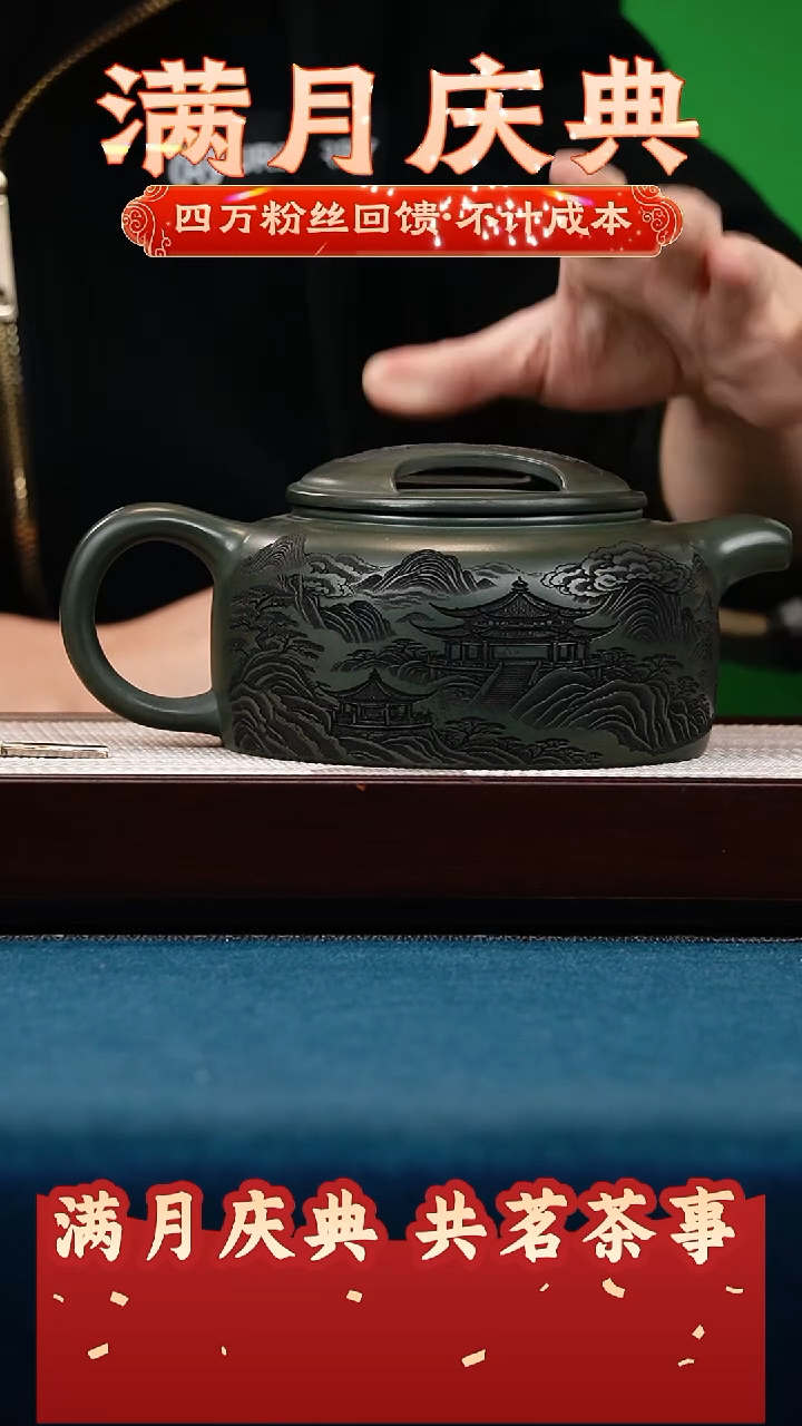 茶壶紫砂绿泥 牛盖莲子 刻观山