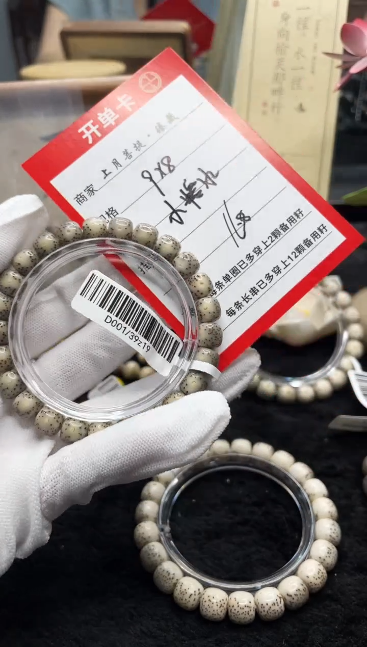 星月菩提手串O22单圈手串9X8 D001