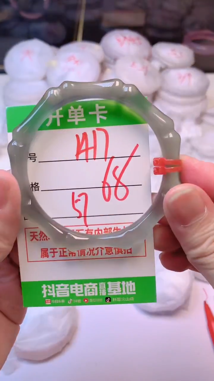 手镯玛瑙/玉髓未镶嵌1417