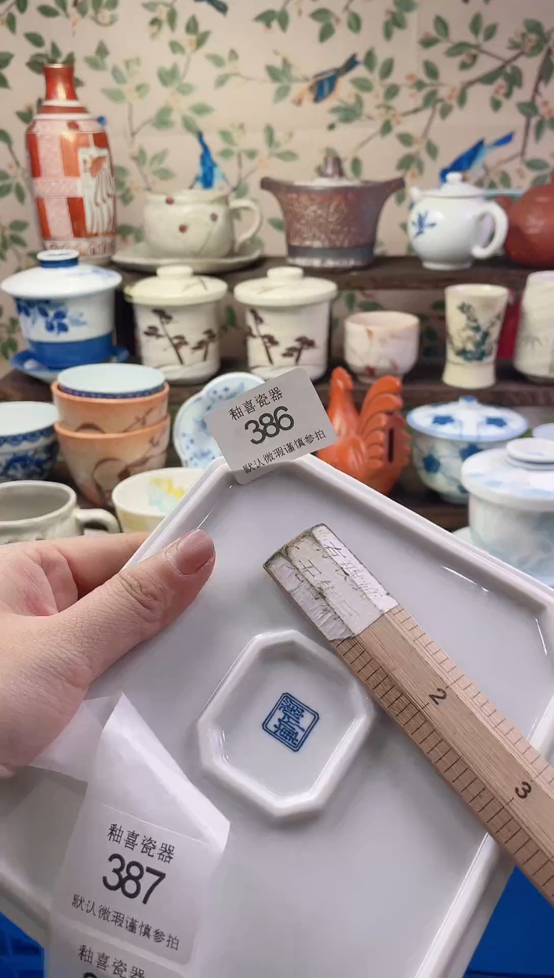 瓷片高*瓷片瓷片386