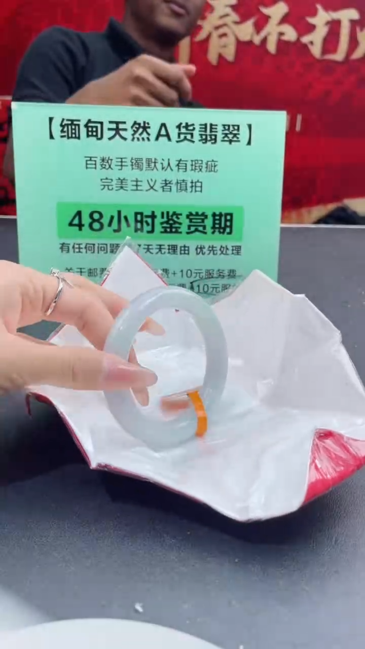 【闪购商品】翡翠手镯未镶嵌翡翠手镯（微瑕）8